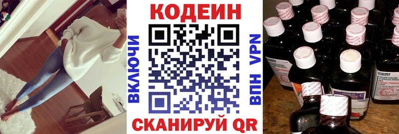 ОМГ ОМГ вход  Суоярви  Кодеин напиток Lean (лин)  как найти закладки 
