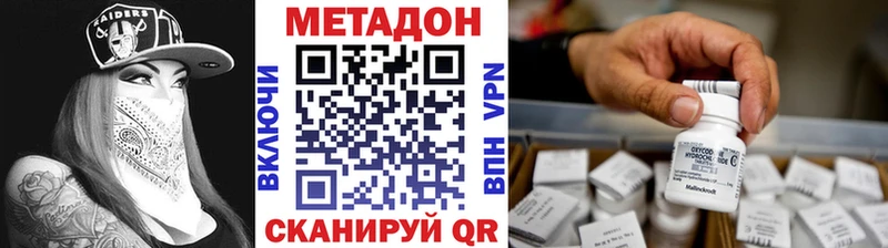 МЕТАДОН кристалл Суоярви
